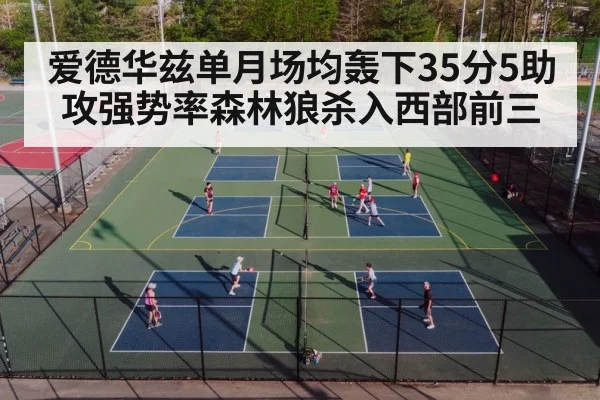 basketball court